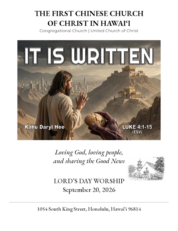 English Worship Bulletin – September 20, 2026